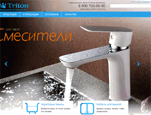 Tablet Screenshot of 3tn.ru